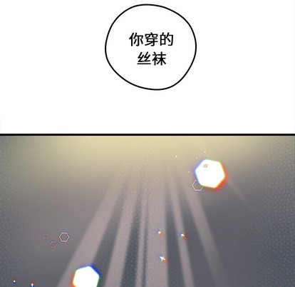 【恋爱攻略】漫画-（第1话）章节漫画下拉式图片-112.jpg