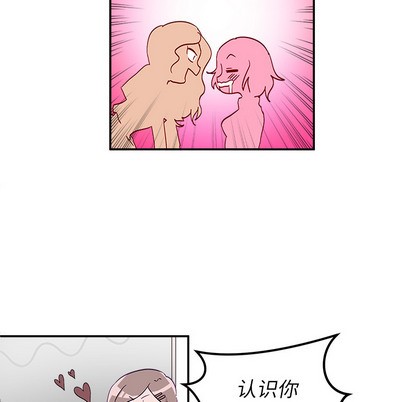 【恋爱攻略】漫画-（第1话）章节漫画下拉式图片-26.jpg