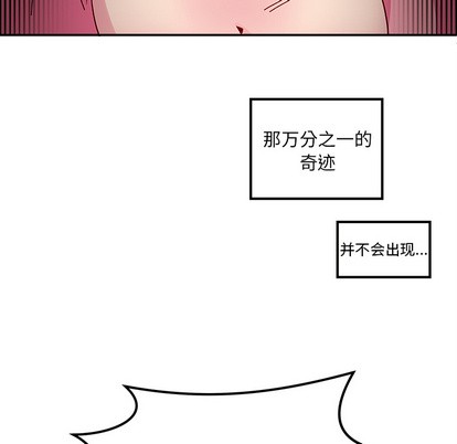 【恋爱攻略】漫画-（第1话）章节漫画下拉式图片-76.jpg