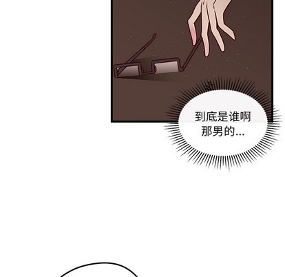 【恋爱攻略】漫画-（第1话）章节漫画下拉式图片-93.jpg