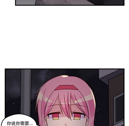 【恋爱攻略】漫画-（第2话）章节漫画下拉式图片-6.jpg