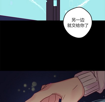 《恋爱攻略》漫画最新章节第2话免费下拉式在线观看章节第【83】张图片