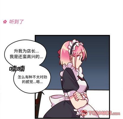 《恋爱攻略》漫画最新章节第11话免费下拉式在线观看章节第【14】张图片