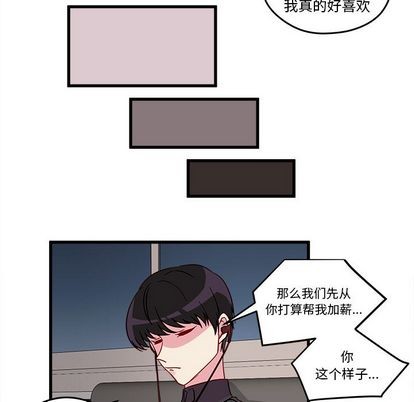 《恋爱攻略》漫画最新章节第11话免费下拉式在线观看章节第【21】张图片