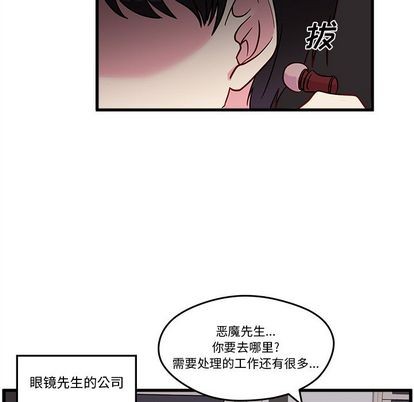 《恋爱攻略》漫画最新章节第11话免费下拉式在线观看章节第【23】张图片