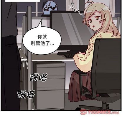 《恋爱攻略》漫画最新章节第11话免费下拉式在线观看章节第【24】张图片