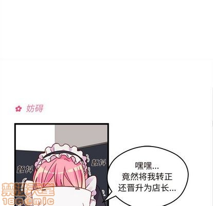 《恋爱攻略》漫画最新章节第11话免费下拉式在线观看章节第【25】张图片