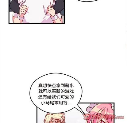 《恋爱攻略》漫画最新章节第11话免费下拉式在线观看章节第【26】张图片