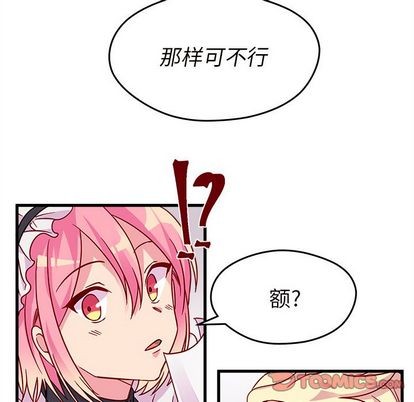 《恋爱攻略》漫画最新章节第11话免费下拉式在线观看章节第【28】张图片