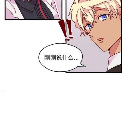 《恋爱攻略》漫画最新章节第11话免费下拉式在线观看章节第【29】张图片