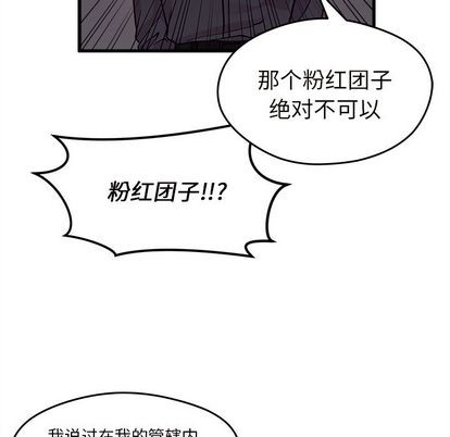 《恋爱攻略》漫画最新章节第11话免费下拉式在线观看章节第【31】张图片