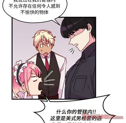 《恋爱攻略》漫画最新章节第11话免费下拉式在线观看章节第【32】张图片