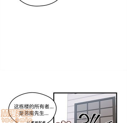 《恋爱攻略》漫画最新章节第11话免费下拉式在线观看章节第【35】张图片