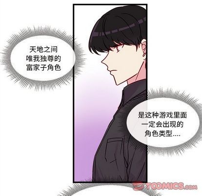 《恋爱攻略》漫画最新章节第11话免费下拉式在线观看章节第【44】张图片