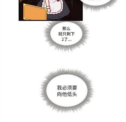 《恋爱攻略》漫画最新章节第11话免费下拉式在线观看章节第【49】张图片