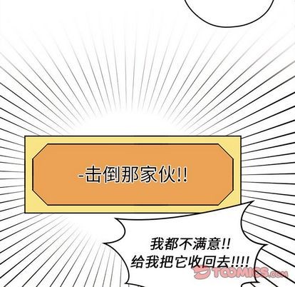 《恋爱攻略》漫画最新章节第11话免费下拉式在线观看章节第【58】张图片