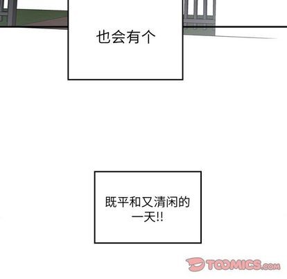 《恋爱攻略》漫画最新章节第11话免费下拉式在线观看章节第【6】张图片