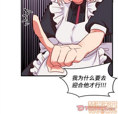 《恋爱攻略》漫画最新章节第11话免费下拉式在线观看章节第【60】张图片