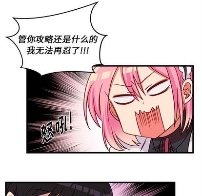 《恋爱攻略》漫画最新章节第11话免费下拉式在线观看章节第【61】张图片