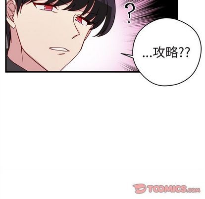 《恋爱攻略》漫画最新章节第11话免费下拉式在线观看章节第【62】张图片