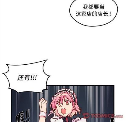 《恋爱攻略》漫画最新章节第11话免费下拉式在线观看章节第【64】张图片