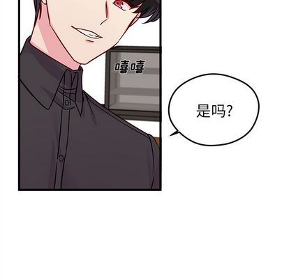 《恋爱攻略》漫画最新章节第11话免费下拉式在线观看章节第【67】张图片