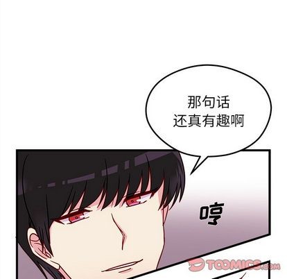 《恋爱攻略》漫画最新章节第11话免费下拉式在线观看章节第【68】张图片