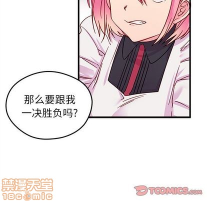 《恋爱攻略》漫画最新章节第11话免费下拉式在线观看章节第【70】张图片