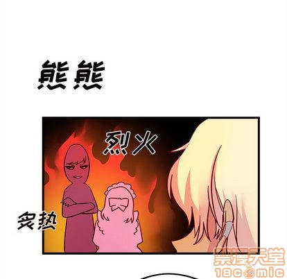 《恋爱攻略》漫画最新章节第11话免费下拉式在线观看章节第【75】张图片