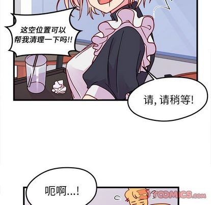 《恋爱攻略》漫画最新章节第11话免费下拉式在线观看章节第【8】张图片