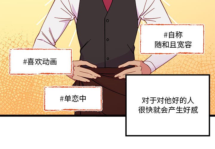 《恋爱攻略》漫画最新章节第 101 话免费下拉式在线观看章节第【3】张图片