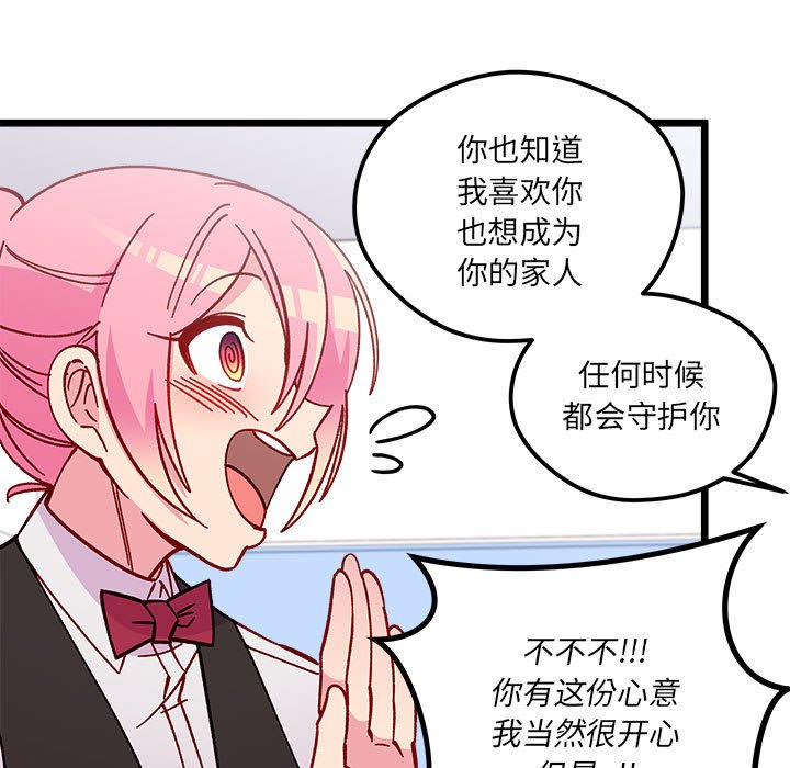 《恋爱攻略》漫画最新章节第 101 话免费下拉式在线观看章节第【52】张图片