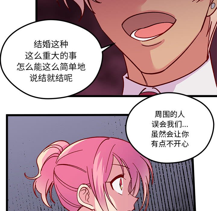 《恋爱攻略》漫画最新章节第 101 话免费下拉式在线观看章节第【57】张图片