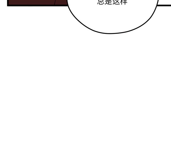 《恋爱攻略》漫画最新章节第 101 话免费下拉式在线观看章节第【61】张图片