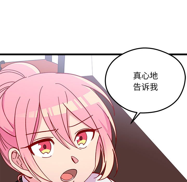 《恋爱攻略》漫画最新章节第 101 话免费下拉式在线观看章节第【64】张图片