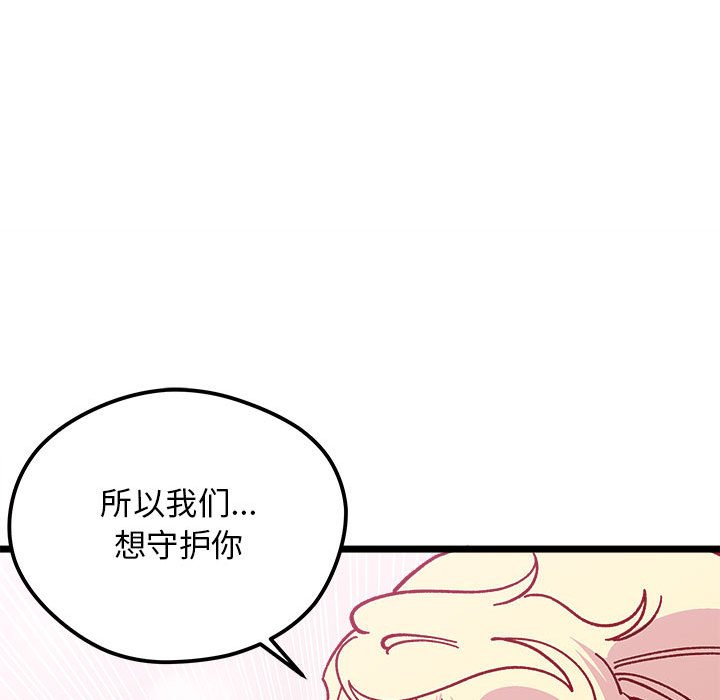 《恋爱攻略》漫画最新章节第 101 话免费下拉式在线观看章节第【87】张图片