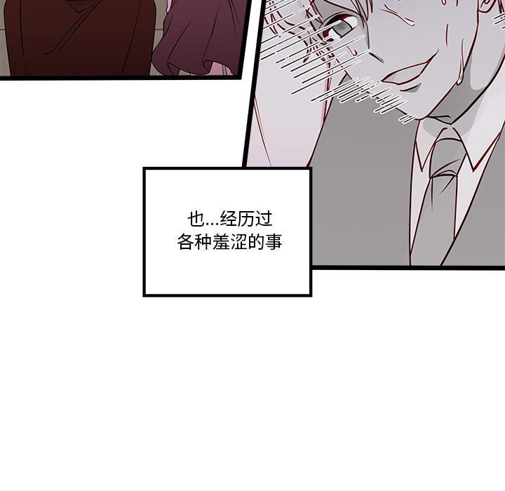 《恋爱攻略》漫画最新章节第 101 话免费下拉式在线观看章节第【9】张图片