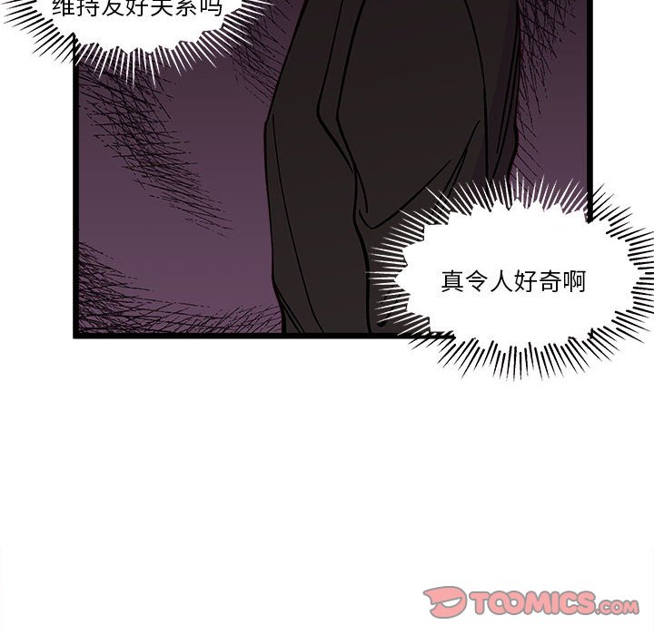 《恋爱攻略》漫画最新章节第 101 话免费下拉式在线观看章节第【90】张图片