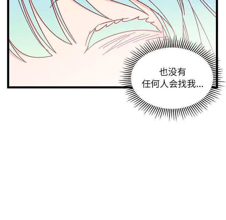 《恋爱攻略》漫画最新章节第 102 话免费下拉式在线观看章节第【105】张图片