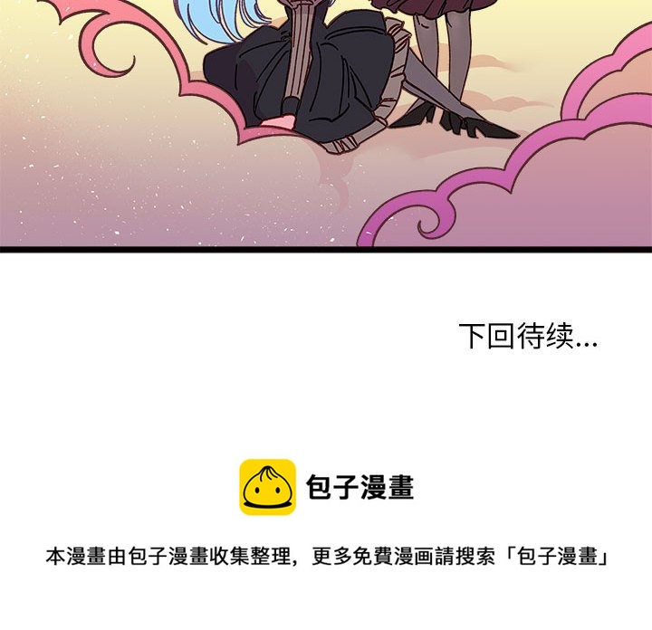 《恋爱攻略》漫画最新章节第 102 话免费下拉式在线观看章节第【117】张图片