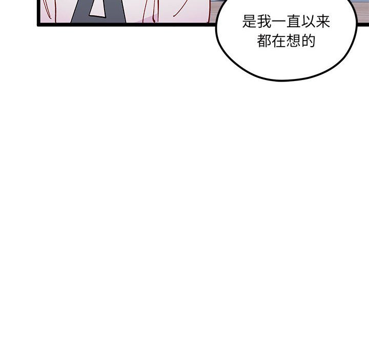 《恋爱攻略》漫画最新章节第 102 话免费下拉式在线观看章节第【31】张图片