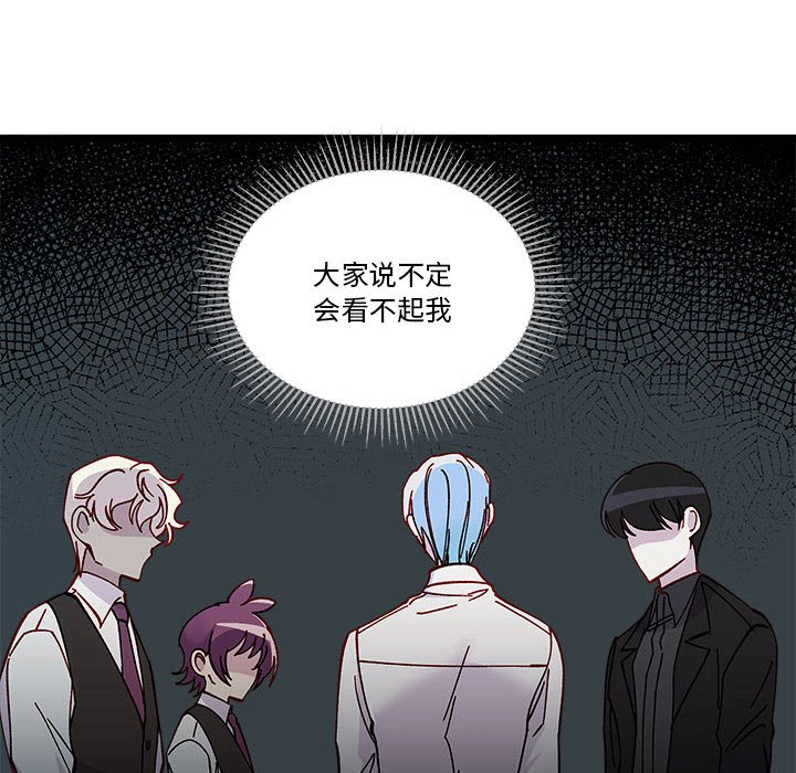 《恋爱攻略》漫画最新章节第 102 话免费下拉式在线观看章节第【52】张图片