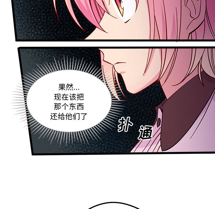 《恋爱攻略》漫画最新章节第 102 话免费下拉式在线观看章节第【55】张图片