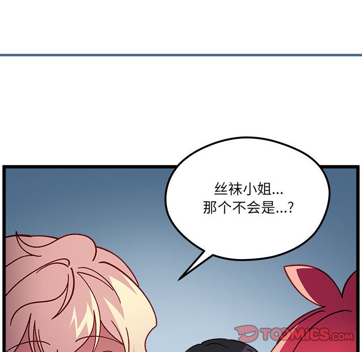 《恋爱攻略》漫画最新章节第 102 话免费下拉式在线观看章节第【58】张图片