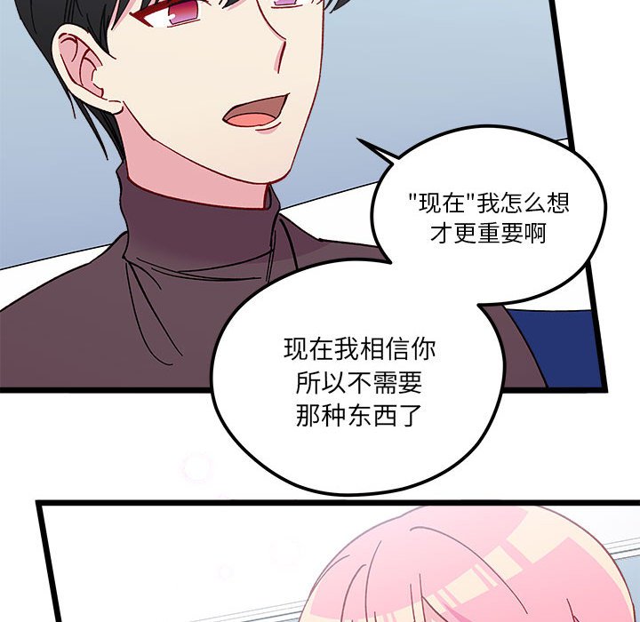 《恋爱攻略》漫画最新章节第 102 话免费下拉式在线观看章节第【70】张图片