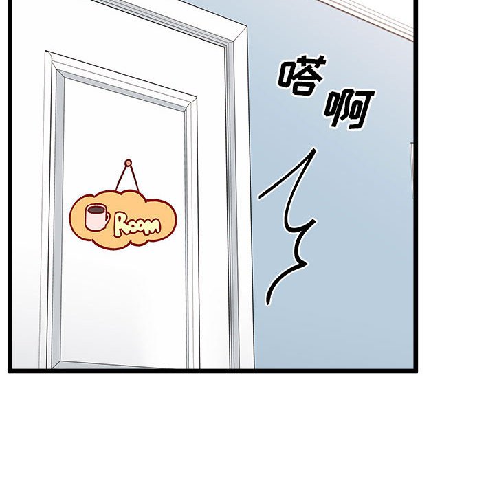 《恋爱攻略》漫画最新章节第 103 话免费下拉式在线观看章节第【103】张图片