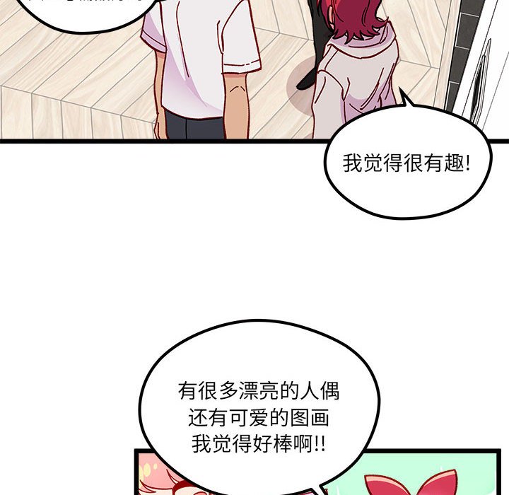 《恋爱攻略》漫画最新章节第 103 话免费下拉式在线观看章节第【105】张图片