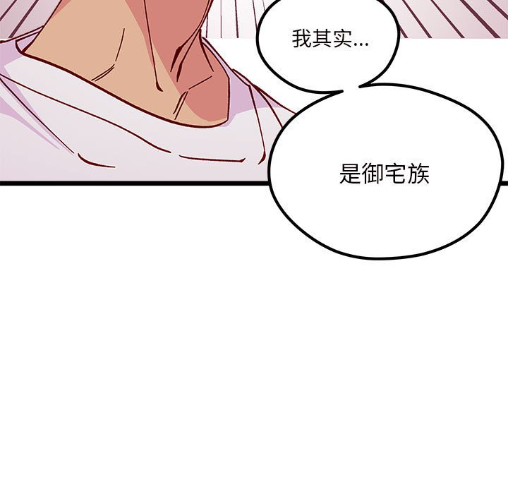 《恋爱攻略》漫画最新章节第 103 话免费下拉式在线观看章节第【11】张图片