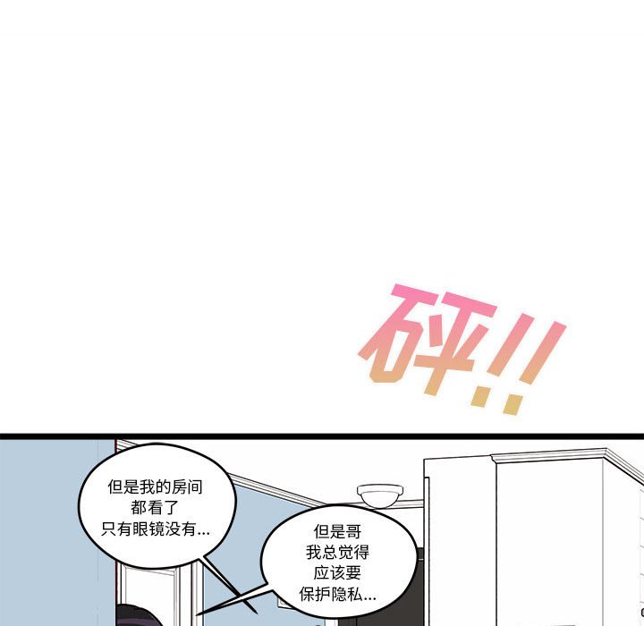 《恋爱攻略》漫画最新章节第 103 话免费下拉式在线观看章节第【111】张图片