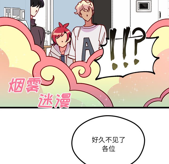 《恋爱攻略》漫画最新章节第 103 话免费下拉式在线观看章节第【112】张图片